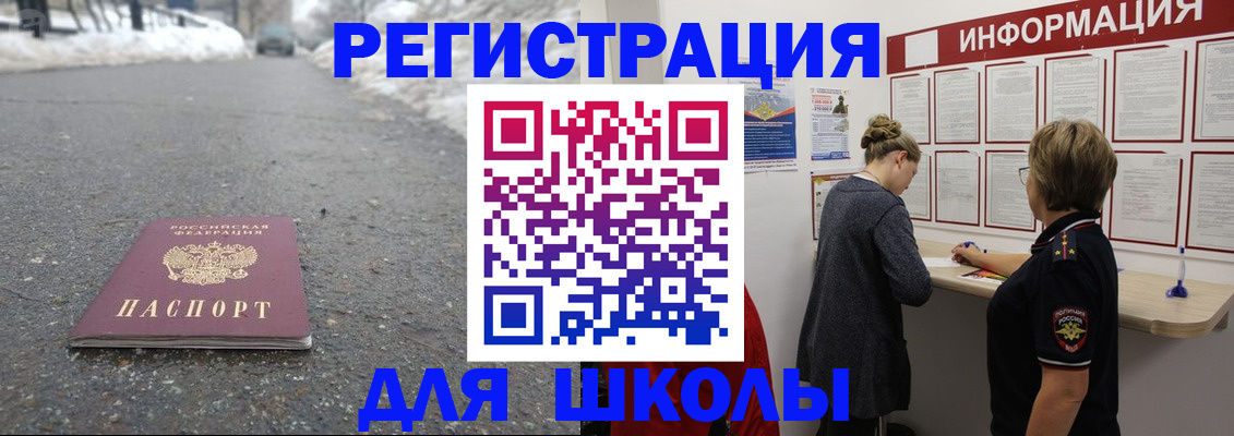 прописка паспорт в Вытегре