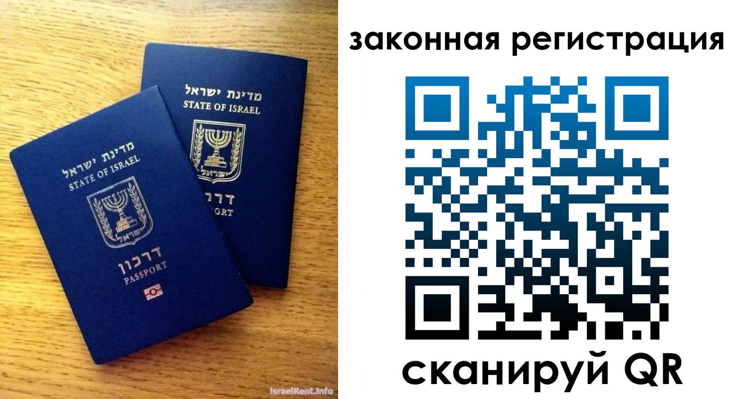 временная регистрация для всех в Вытегре