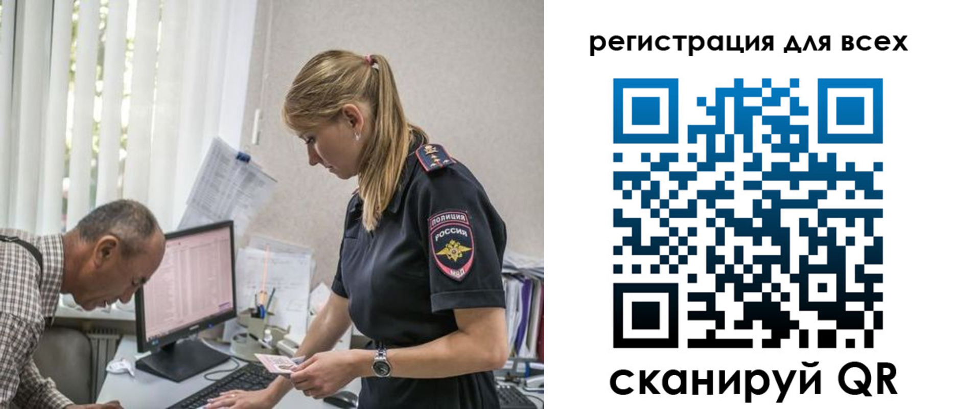 временная регистрация собственник в Вытегре