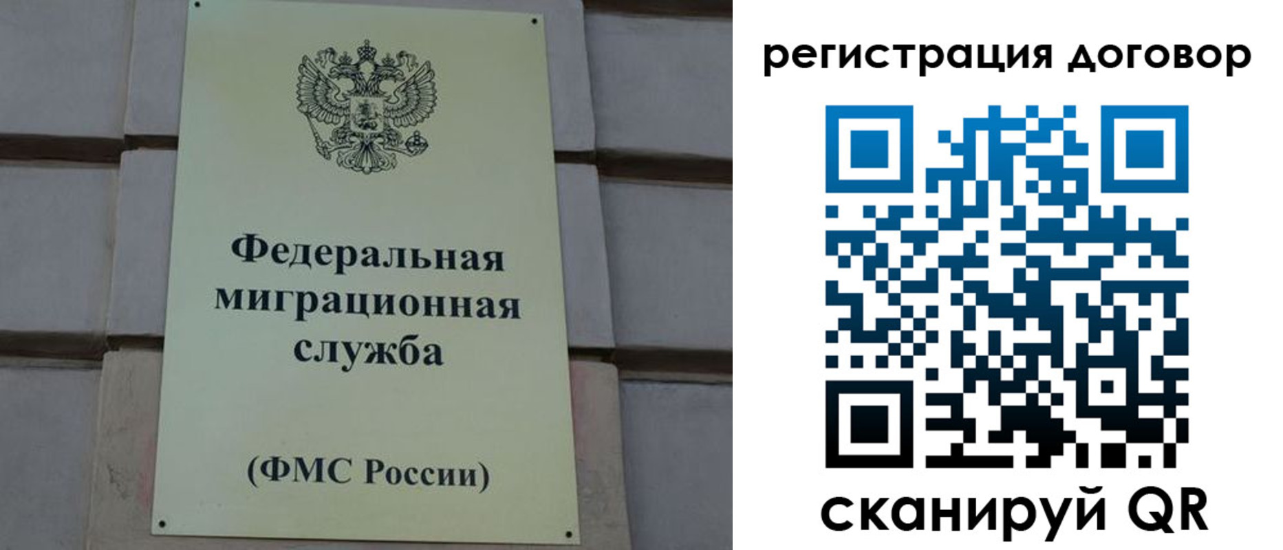 прописка в Вытегре