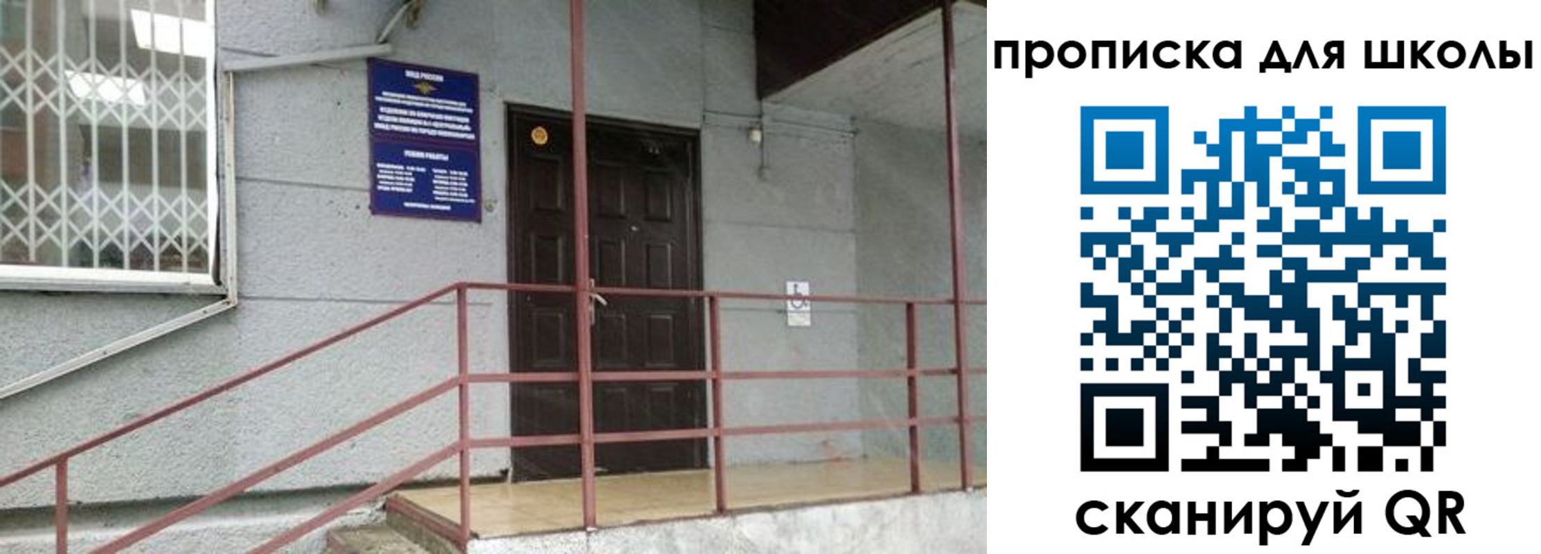 временная прописка в Вытегре