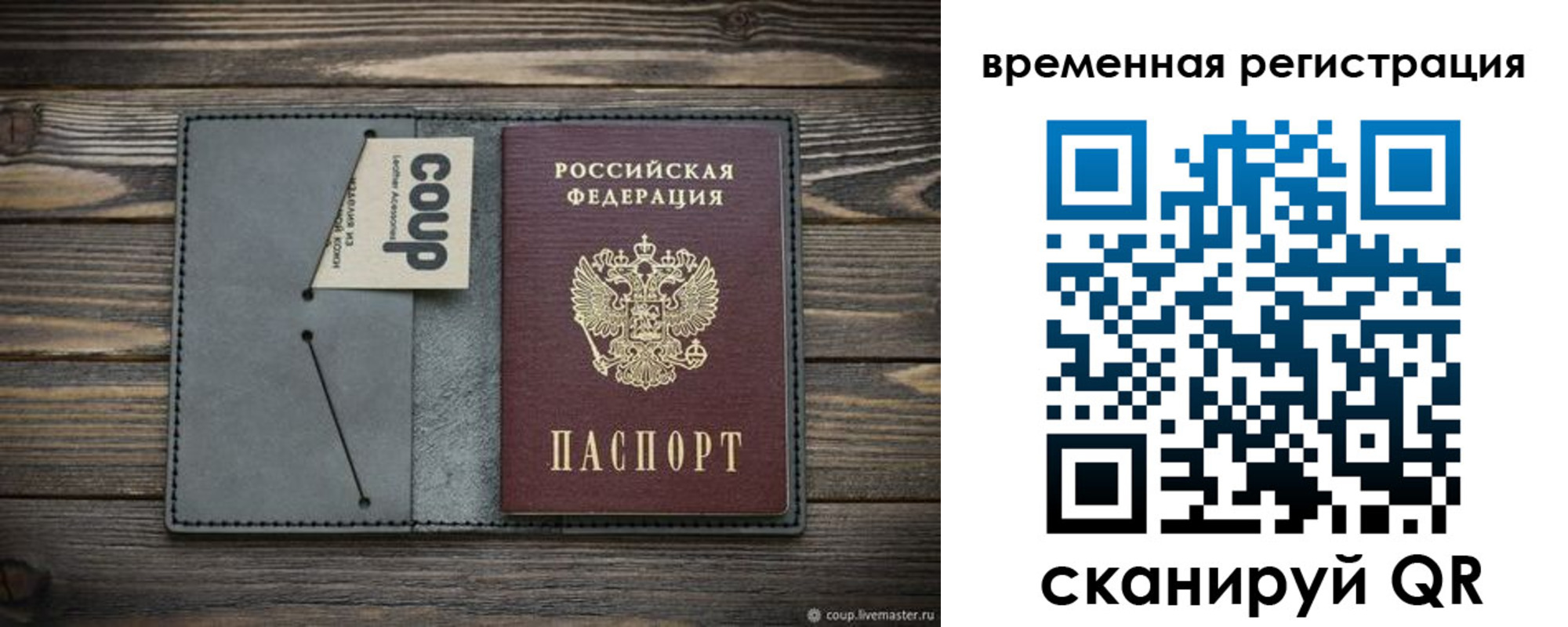 прописка в Вытегре