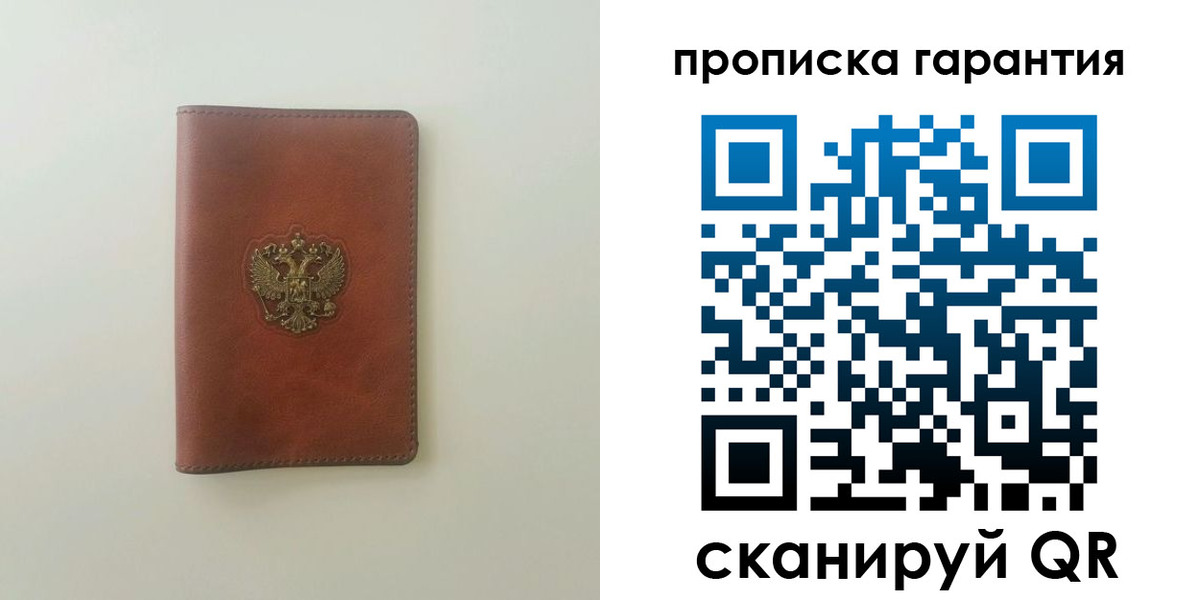 временная регистрация в Вытегре