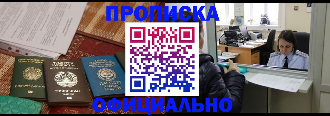 временная регистрация адрес в Вытегре