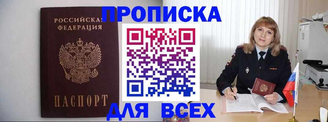 прописка паспорт в Вытегре