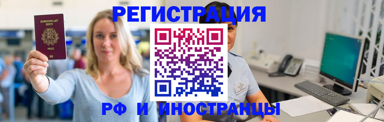 регистрация в Вытегре