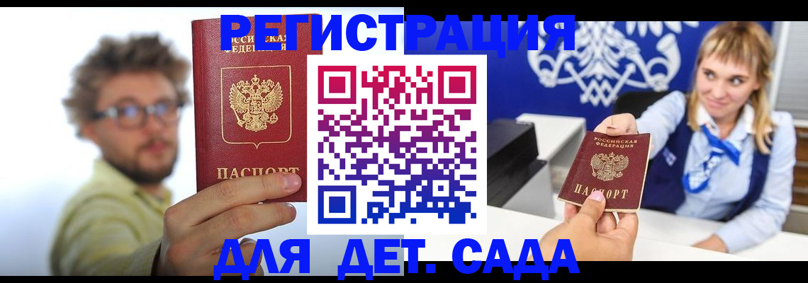 временная регистрация поиск в Вытегре