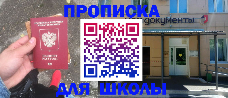 прописка в квартире в Вытегре