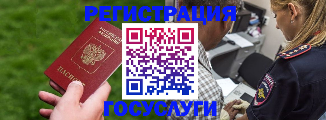 прописка 2025 в Вытегре