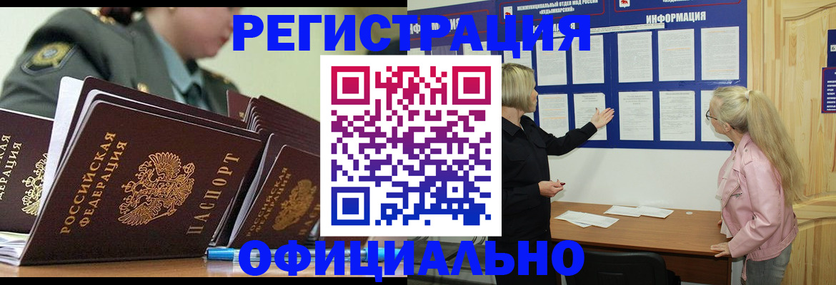 временная прописка в Вытегре