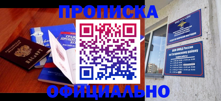 временная регистрация в Вытегре