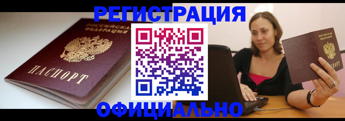 временная регистрация адрес в Вытегре