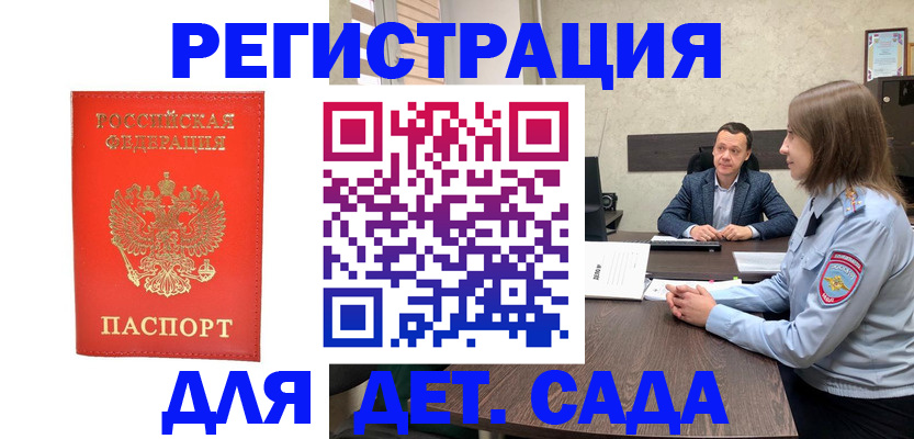 временная регистрация законно в Вытегре