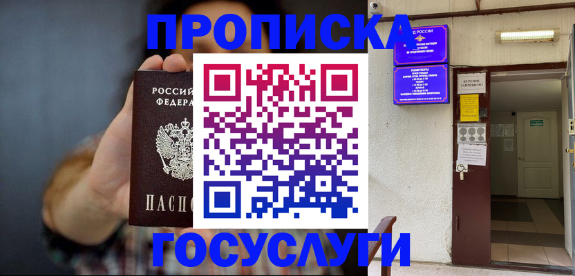 временная регистрация гарантия в Вытегре