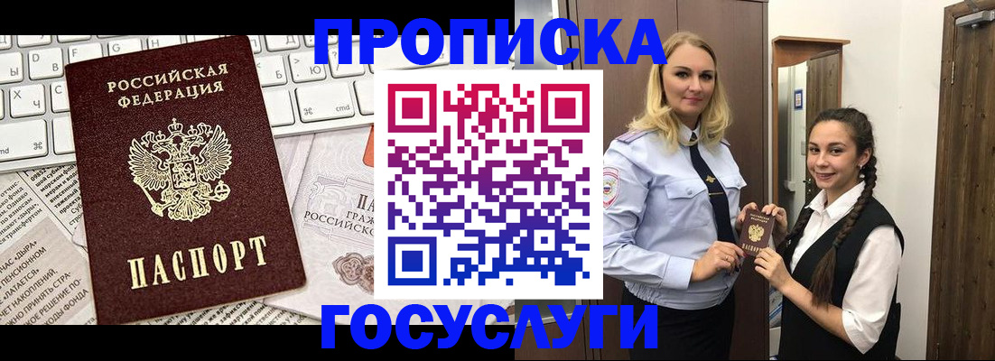 временная регистрация для школы в Вытегре