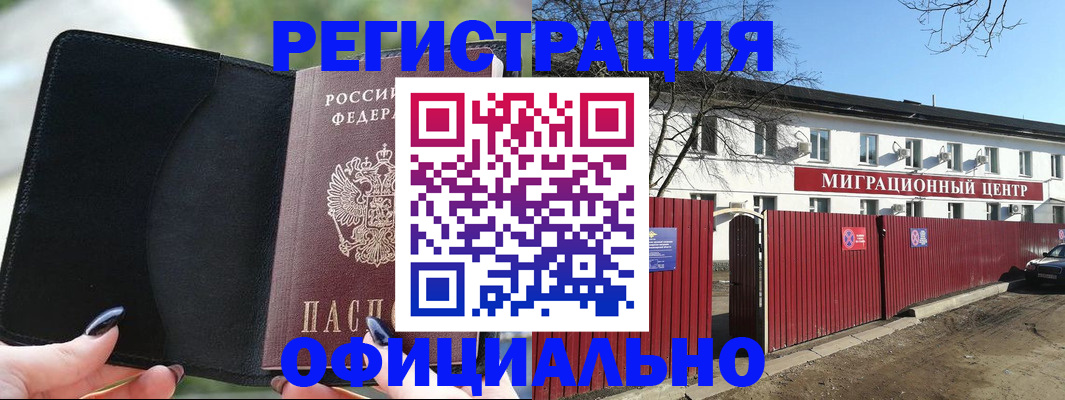 регистрация в Вытегре