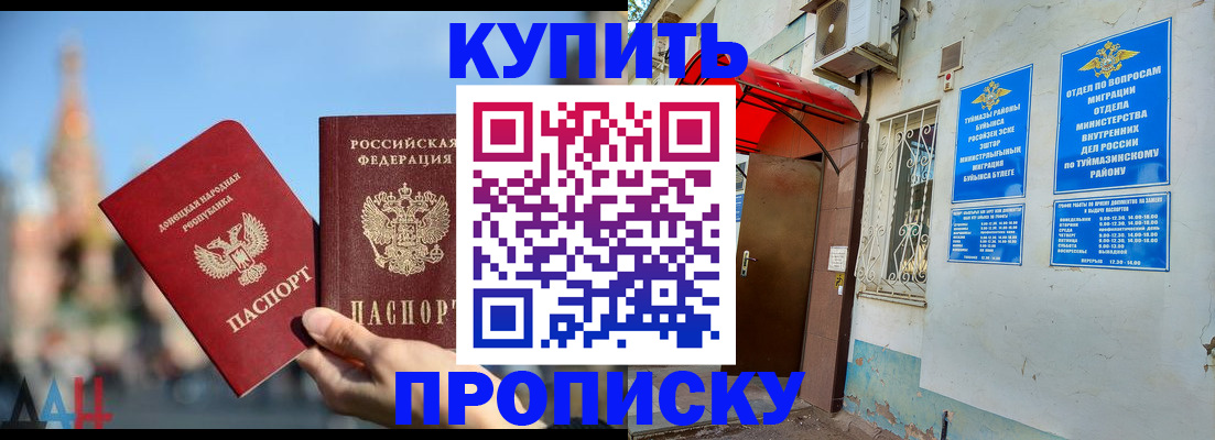 прописка от собственника в Вытегре