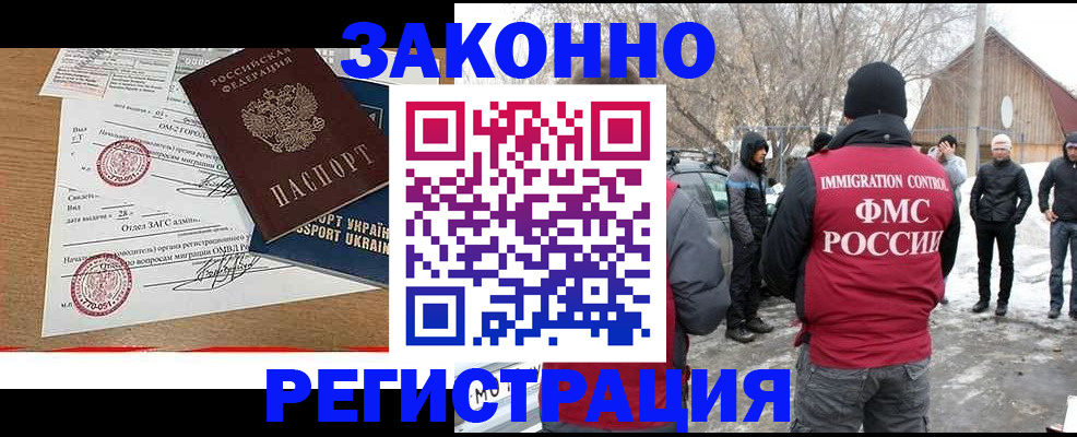 временная регистрация гарантия в Вытегре